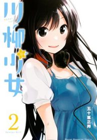 senryuu-shoujo-thumb