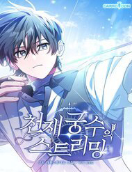 stream-cua-cung-thu-thien-tai-thumb