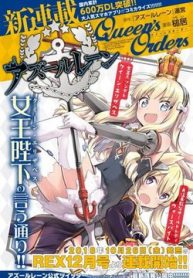 azur-lane-queen-order-thumb