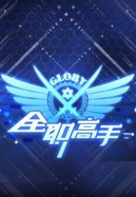 toan-chuc-cao-thu-2-thumb