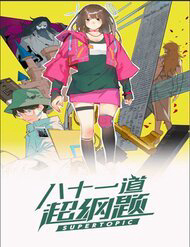 81-cau-hoi-sieu-cuong-thumb