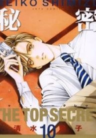 himitsu-the-top-secret-thumb