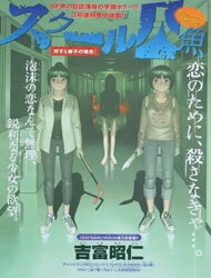 school-mermaid-thumb