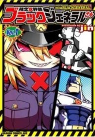 zannen-jokanbu-black-general-san-thumb